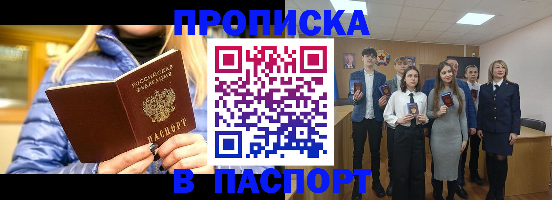 временная регистрация поиск в Мордовии