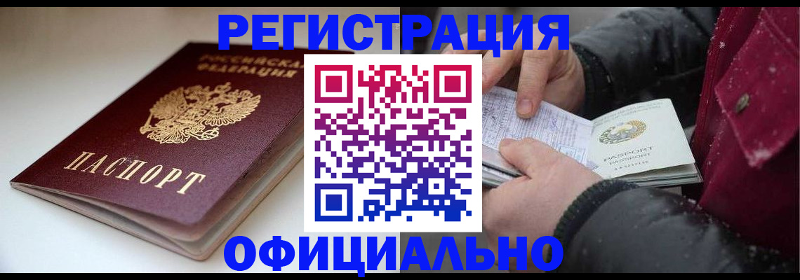 прописка гарантия в Мордовии