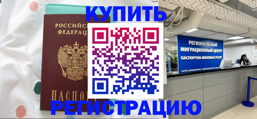 временная регистрация для всех в Мордовии