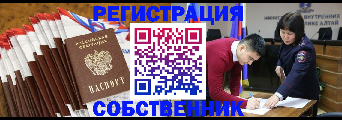 временная регистрация 2025 в Мордовии